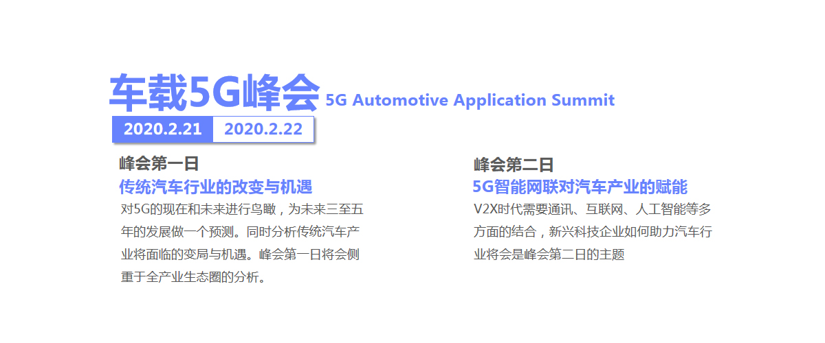 5G峰会.jpeg