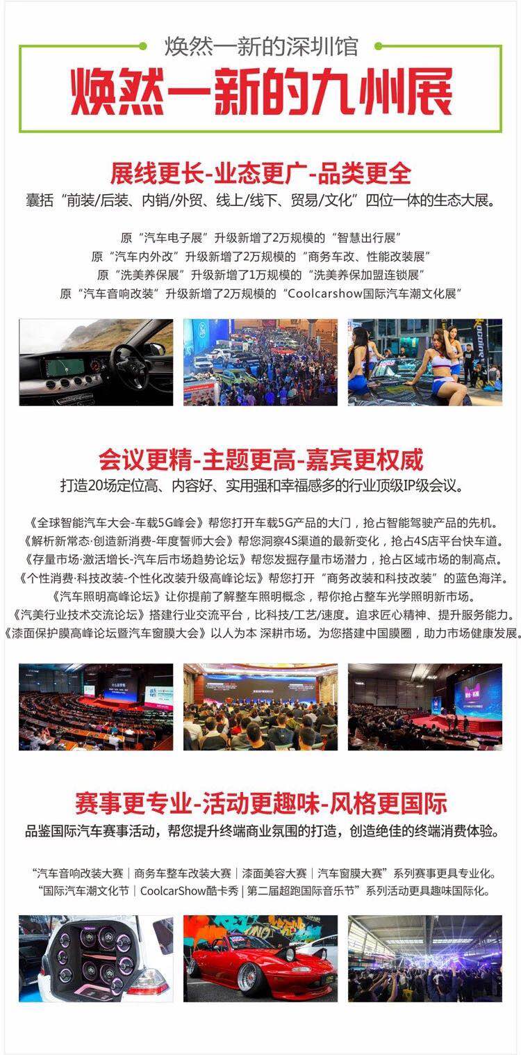 新年未到喜帖先发 九州春季展邀请函情义浓浓干货满满 九州国际会展传媒集团官网